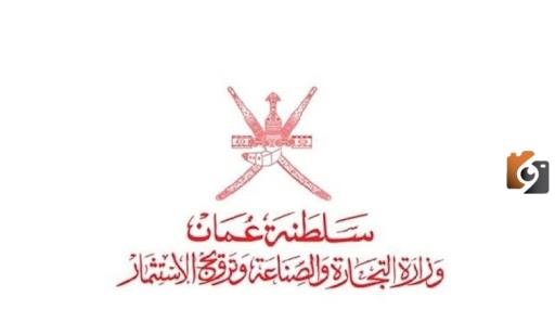 رابط المحطة الواحدة استثمر بسهولة وزارة التجارة والصناعة وترويج الاستثمار