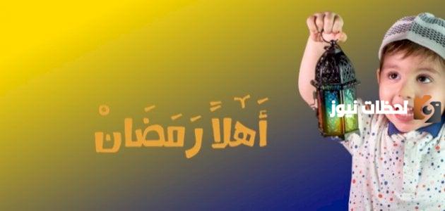 كلمات وجمل مميزة جدا عن شهر رمضان للأطفال والكبار