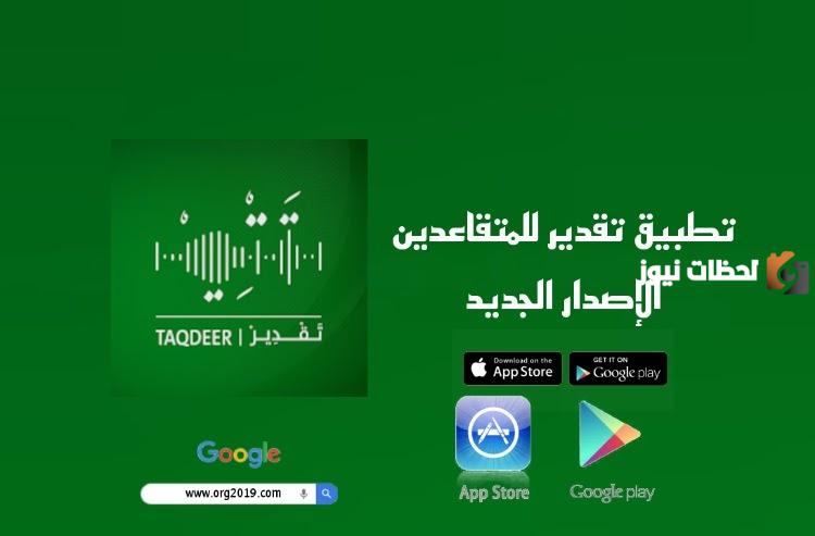 قائمة عروض وخصومات برنامج تقدير