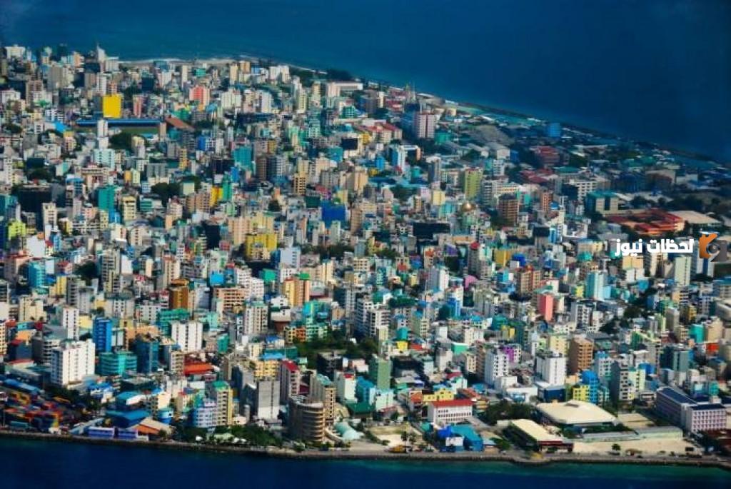 ما عاصمة جزر المالديف