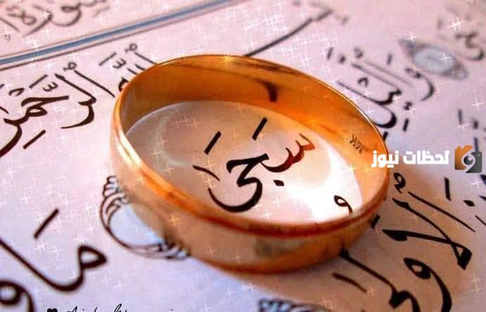 صفات شخصية حاملة اسم سجى