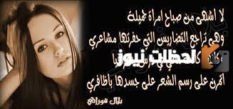 شعر الى حبيبتي في الصباح