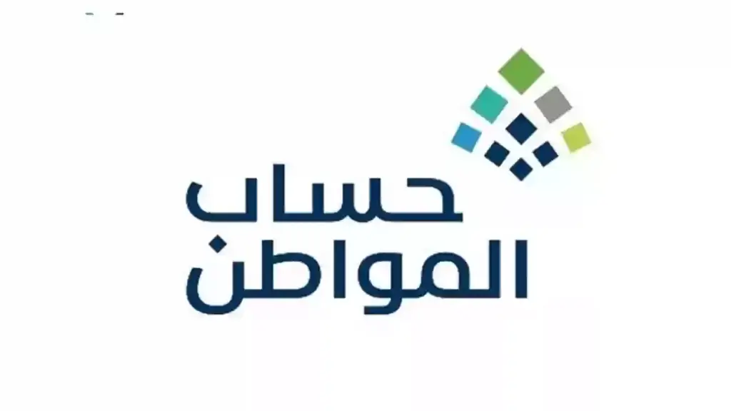 أسهل طريقة للاعتراض على نتائج اهلية حساب المواطن والراتب الشهري بعد صرف دفعة يناير