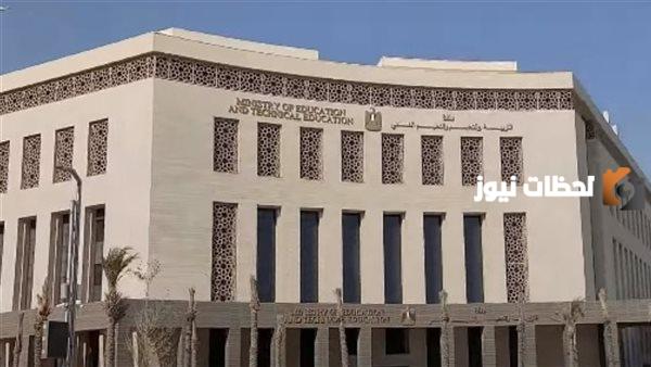  وزارة التعليم المصرية تعلن عن ظهور نتيجة الشهادة الإعدادية
