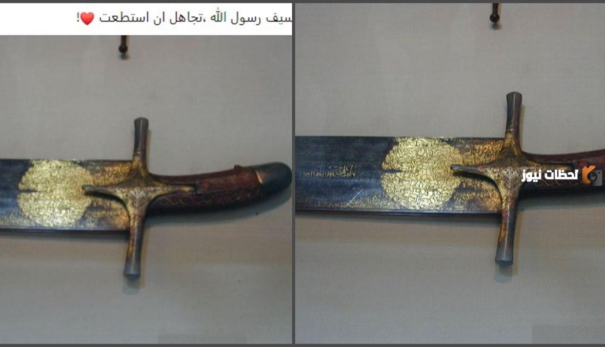 ما هو اسم السيف الذي كان لا يفارق النبي