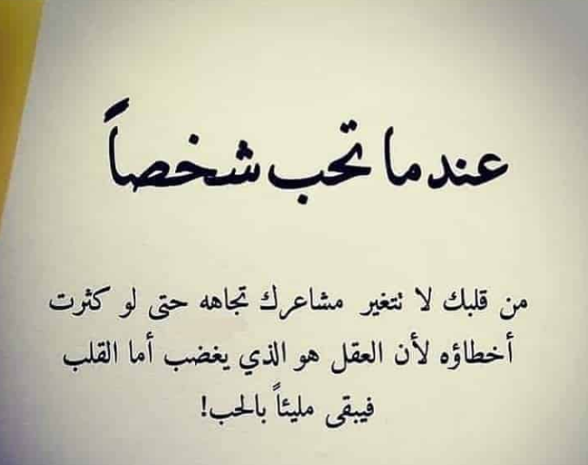 كلمات جميلة | كيف أقول كلام حلو لشخص؟