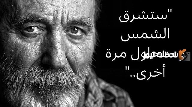 حكمة عن الحياة والعمل