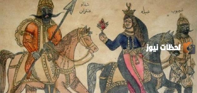 قصة عنترة بن شداد كاملة ملخصة pdf