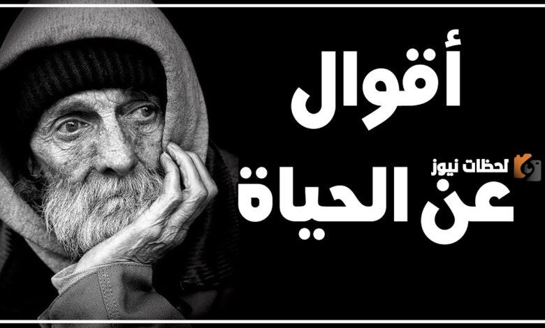 حكمة عن الحياة والعمل