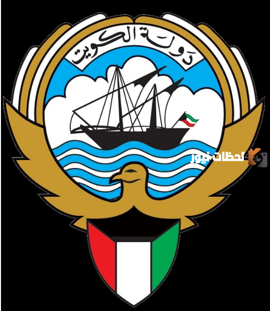 أفضل خلفيات شعار دولة الكويت الجديد 2025 جودة عالية