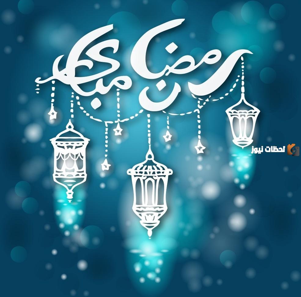 كل عام وانتم بخير في شهر رمضان المبارك