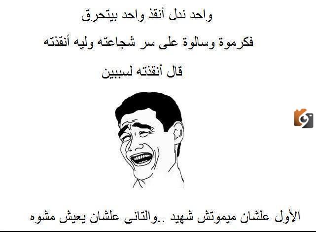 اجمد نكت مصريه