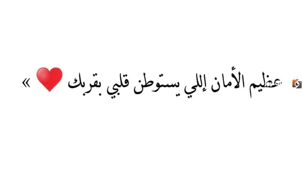 كلام جميل عن الاشتياق