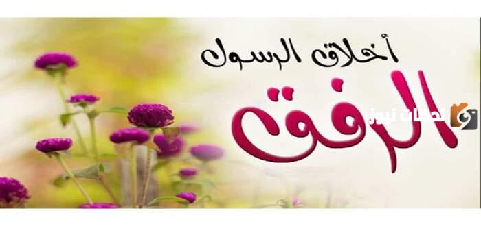 تعامل الرسول مع أهل بيته