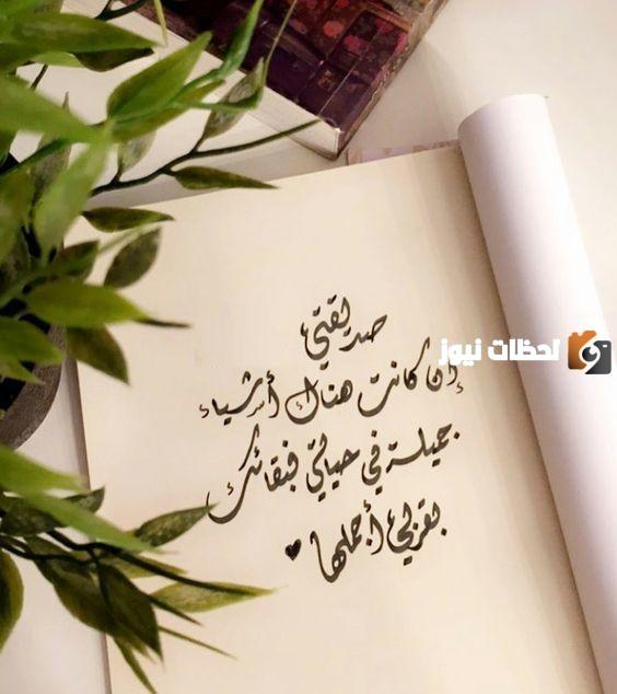 عبارات قوية المعنى مميزة وجميلة للأصدقاء