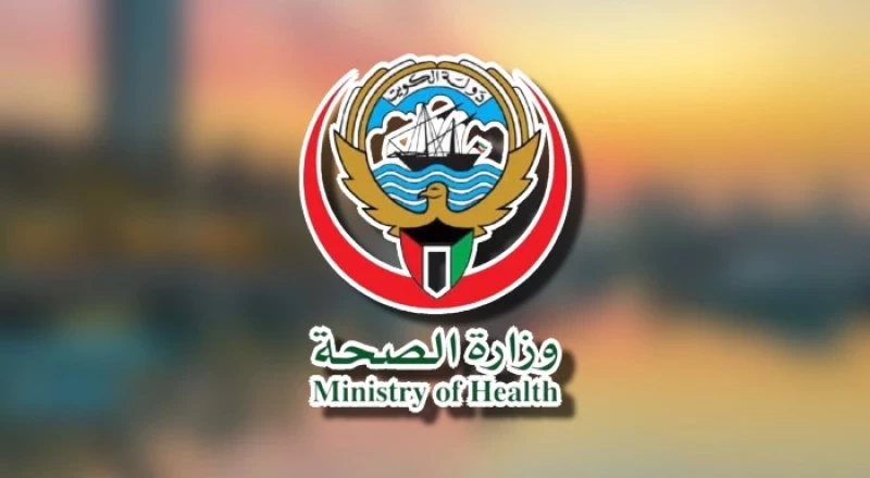 دفع الضمان الصحي 2025 في نظام التأمين الصحي الكويتي