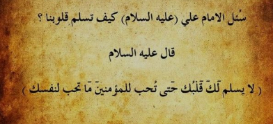 حكم الإمام علي عليه السلام عن الدنيا | اجمل ما قيل عن الدنيا