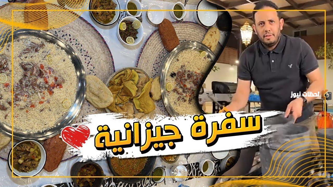 وجبات رمضانية شهية جدا من المطبخ الجيزاني