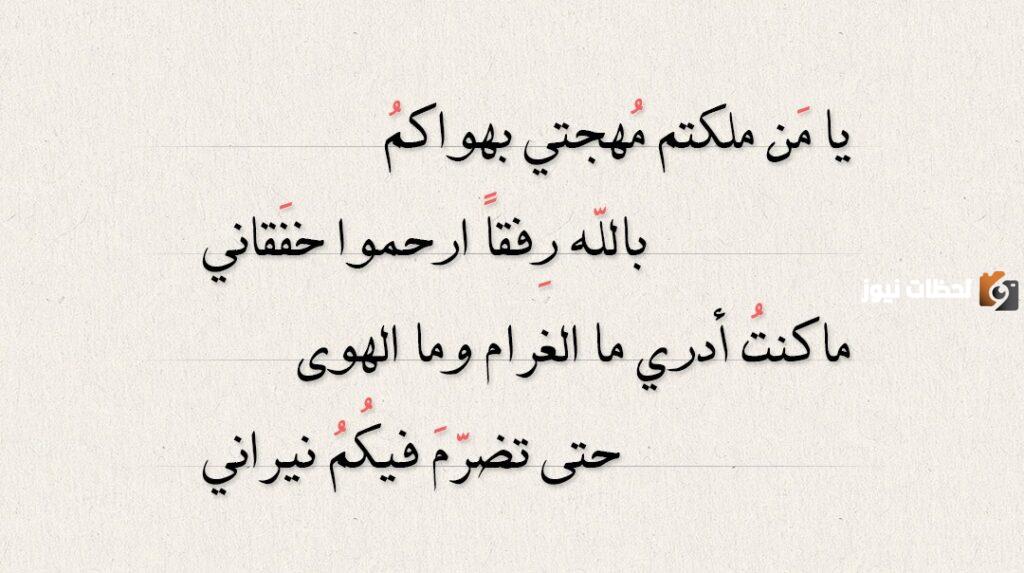 أجمل للشعر للحبيبة