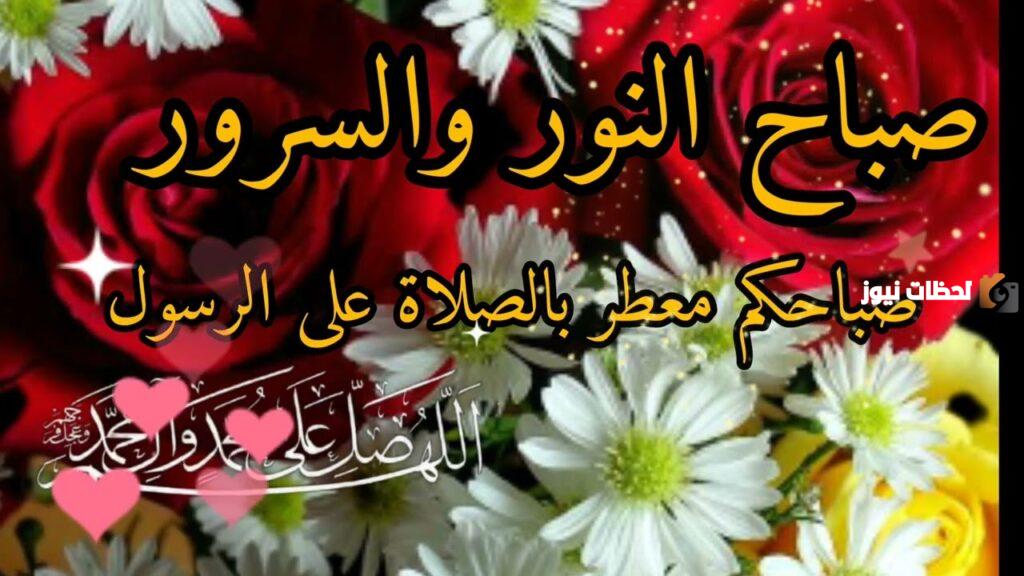 كلمات صباحية جميلة متنوعة وجميلة