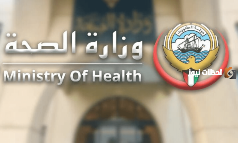 دفع الضمان الصحي 2025 في نظام التأمين الصحي الكويتي