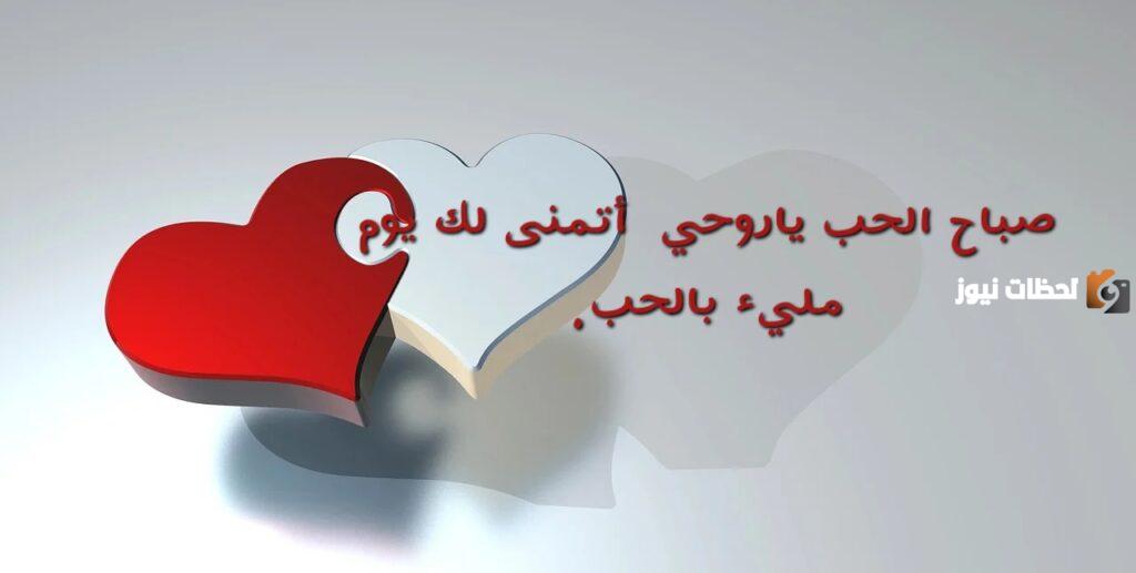 كلمات صباحية رومانسية جميلة ومميزة