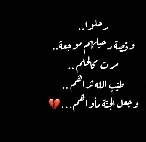 دعاء لصديقتي المتوفية في ليلة النصف من شعبان