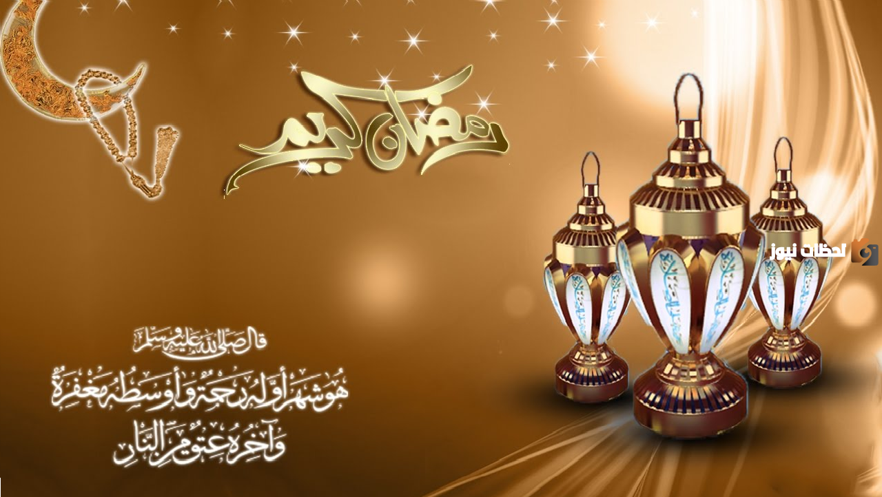 بوستات وداع شهر رمضان المبارك 2025 فيسبوك