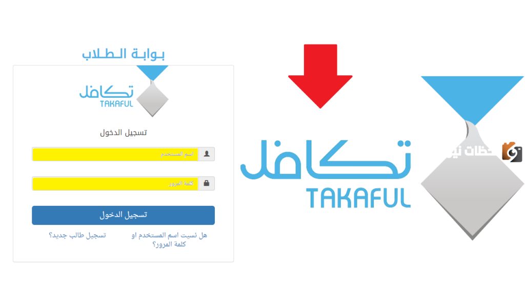 ما هو رابط التقديم على تكافل الطلابorg.sa