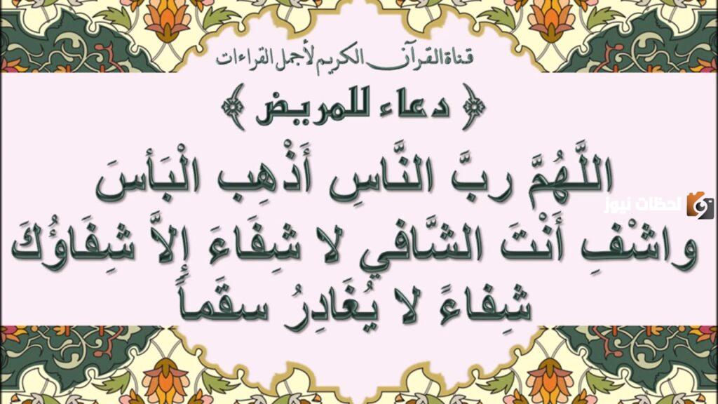 عبارات مواساة المريض في ألمه
