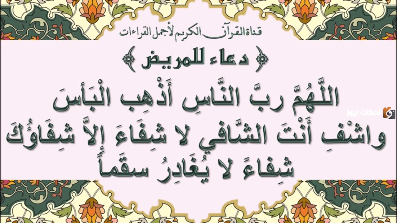 عبارات مواساة المريض في ألمه عبارات مواساة المريض في ألمه