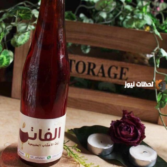 ما هي مكونات زيت الفاتن للشعر وفوائده