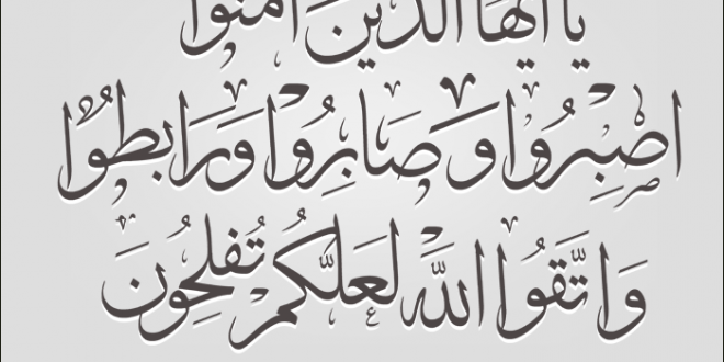 من أهم الشروط لنيل أجر الرباط أن تكون نية الرباط في سبيل الله