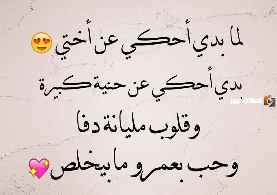 عبارات عن الأخت مميزة