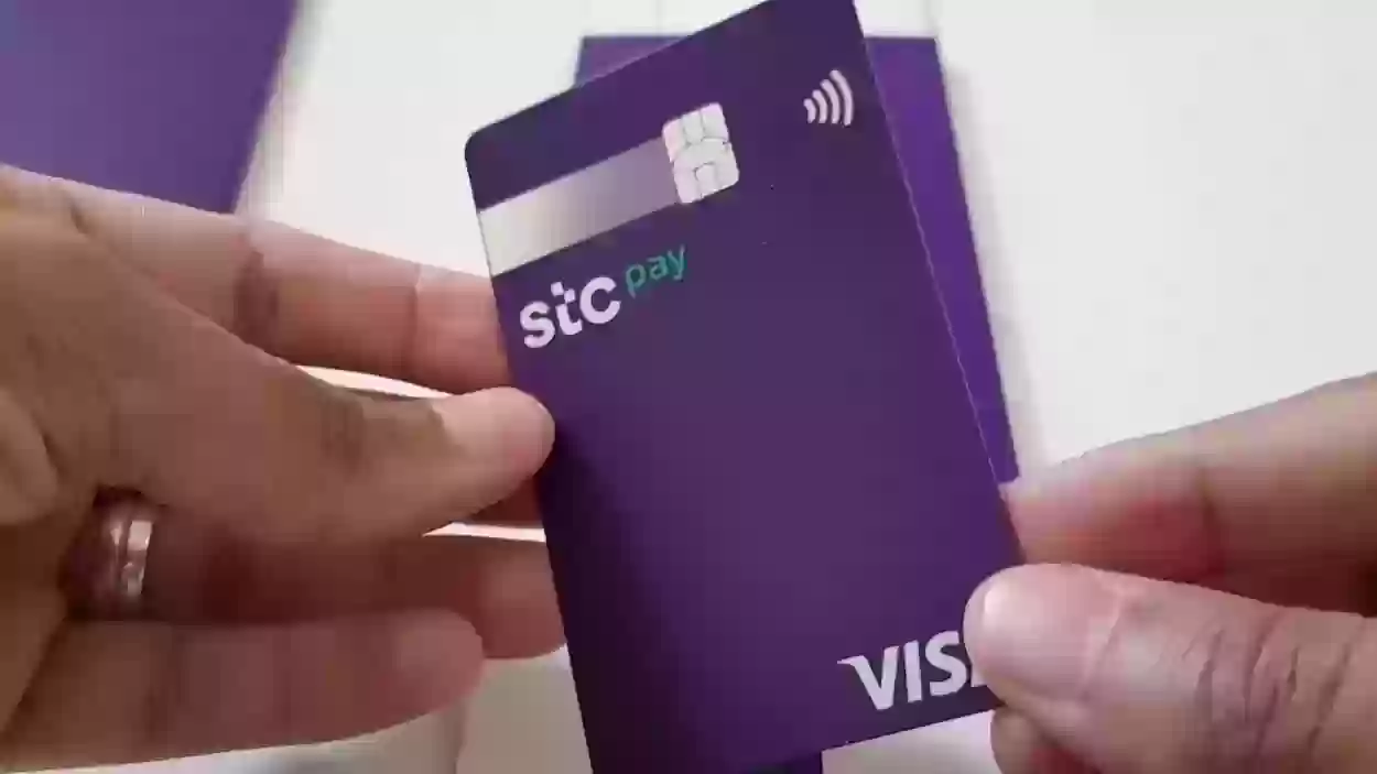 طريقة التسجيل في stc pay