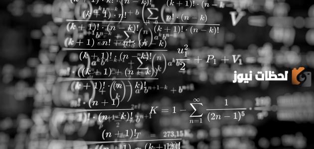 بحث عن المنطق في الرياضيات اول ثانوي