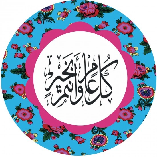 ثيمات جديدة عن شهر رمضان