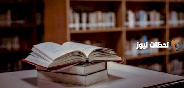 نقد الفلسفة البراجماتية