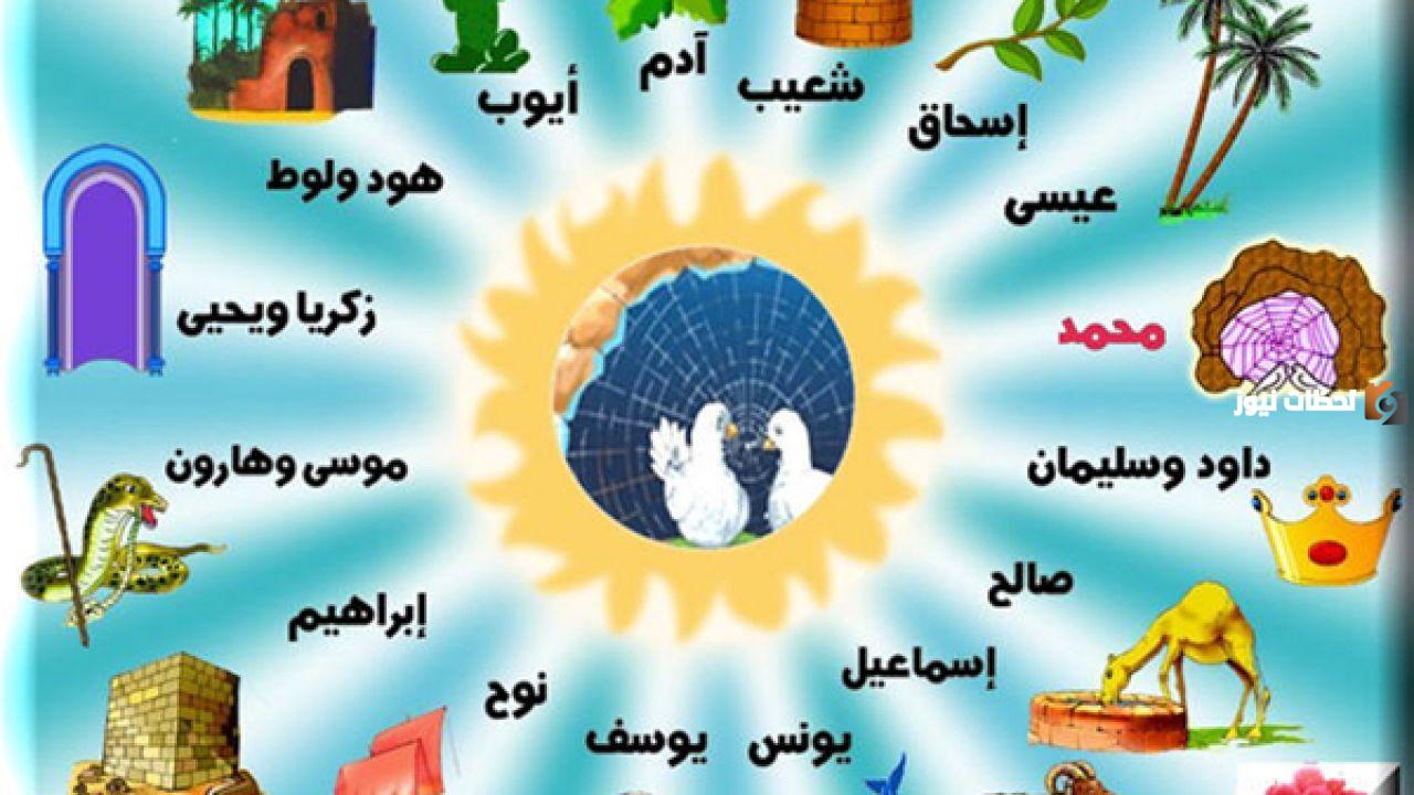 اكثر المهن شيوعا بين الانبياء