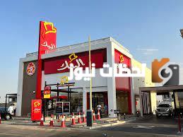 طريقة التقديم على وظائف البيك