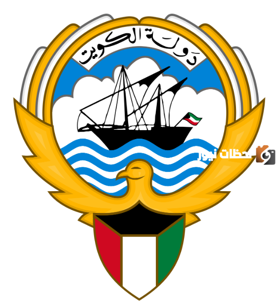 أفضل خلفيات شعار دولة الكويت الجديد 2025 جودة عالية