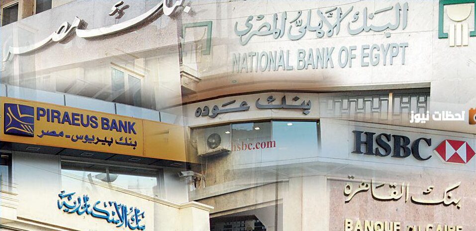 ما هي أوقات عمل البنوك في شهر رمضان