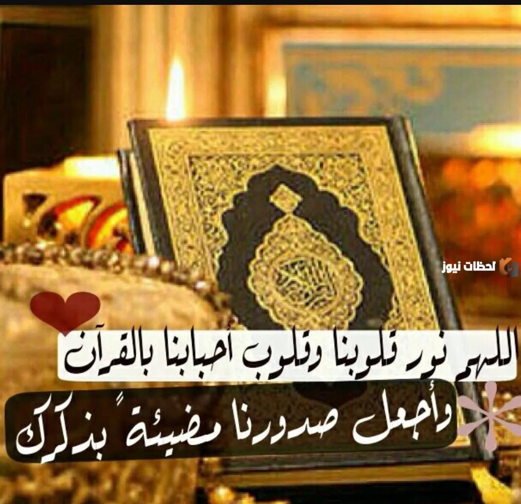 أجمل كلام عن القرآن الكريم