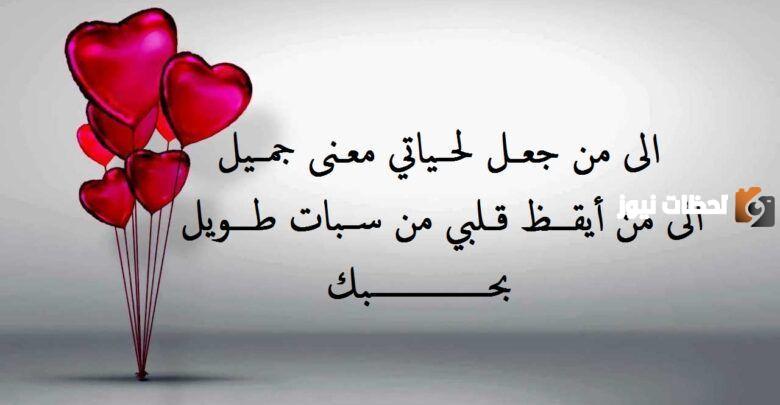 اجمل ما قيل للحبيبة