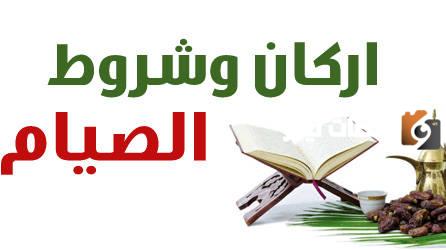 هل التفكير بالجنس حرام في الصيام؟