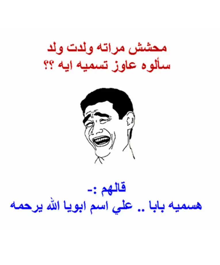 أجمل نكت مضحكة