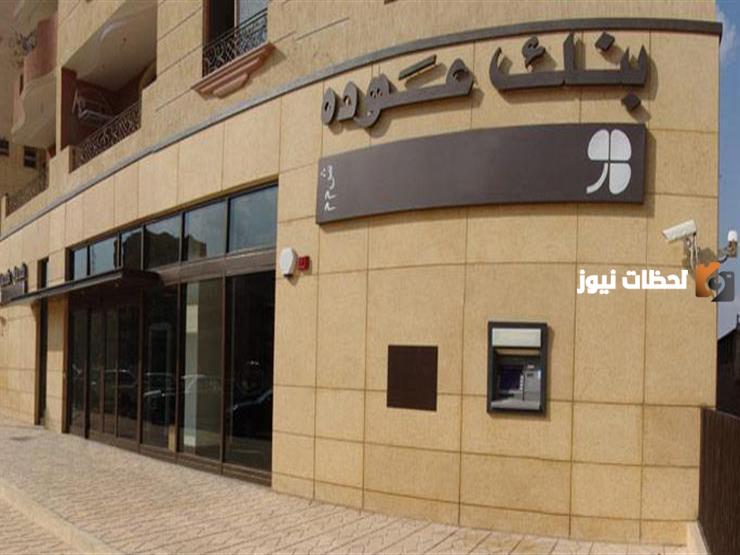 خدمات بنك عودة اون لاين