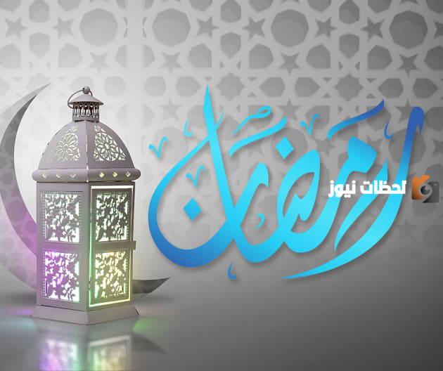 إنشاء عن شهر رمضان قصير جدا للصف الثالث الابتدائي جاهز للطباعة