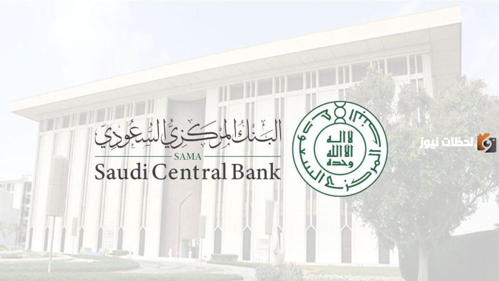 برنامج الاقتصاديين السعوديين