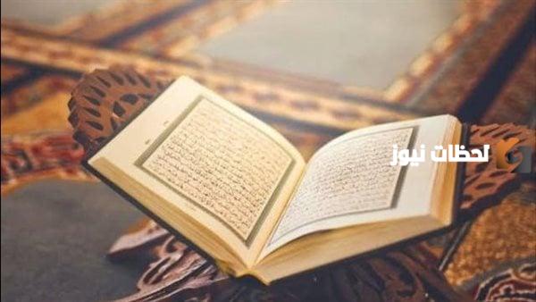 ايهما افضل التكبير ام قراءة القران في عشر ذي الحجه